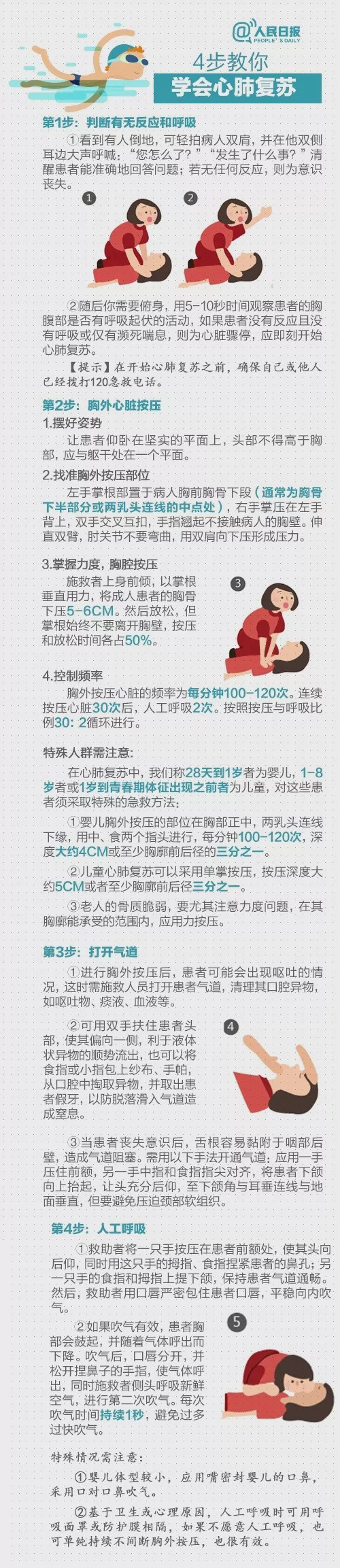 教育部2020年第2号预警！