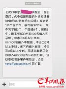 虎门中学欲分“强弱班”家长不满 校方称老师理解有