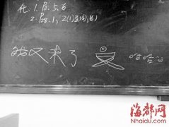 中学教学设备失窃 小偷黑板留言：我又来了(图)