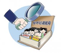 <b>人民日报四问校外培训乱象②：这是教知识 还是教套</b>